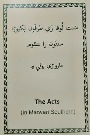 Act
