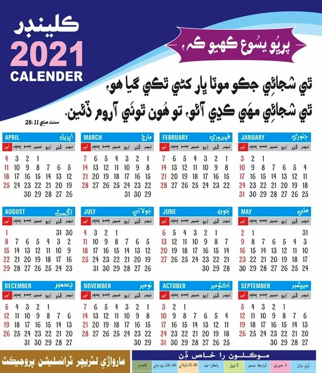 21