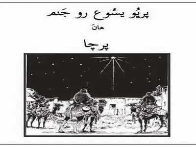 Yasu Ro Janm han Percha.jpg