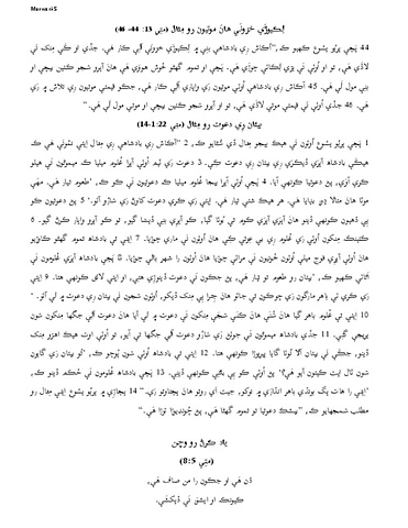 Parables-Marwari-S.pdf