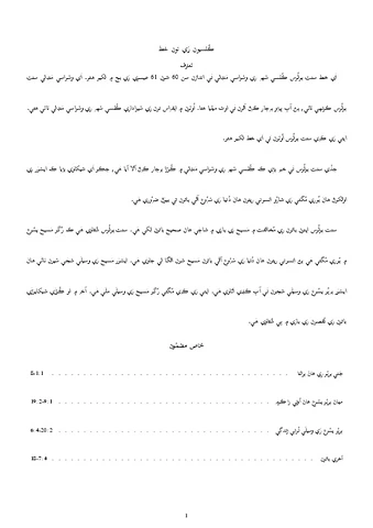 ڪُلسيون رو شاستر