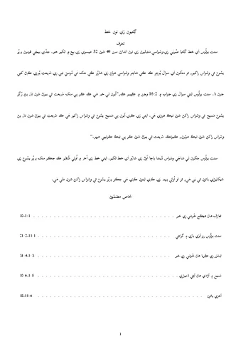 گِلتيون رو شاستر