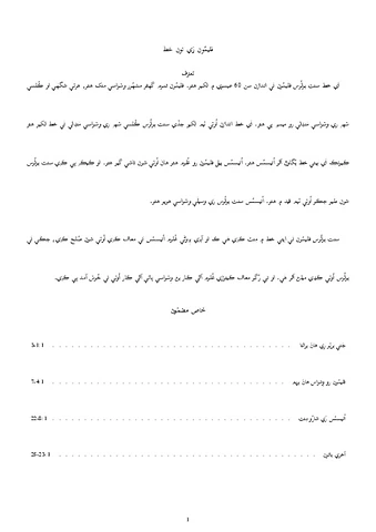 فليمُون رو شاستر