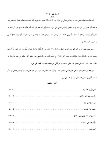 فِلپيون رو شاستر