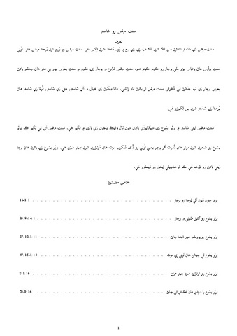 سنت مرقس رو شاستر