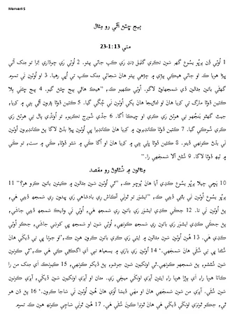 ٻيج ڇٽڻ آݪَي رو مِثال