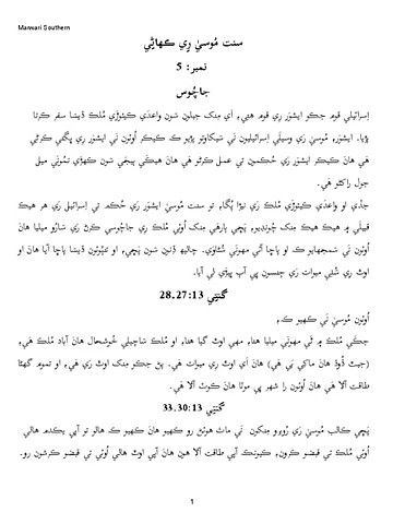The Story of Moses-Marwari-S.pdf