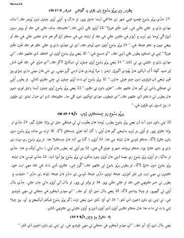 The Transfiguration-Marwari-S.pdf